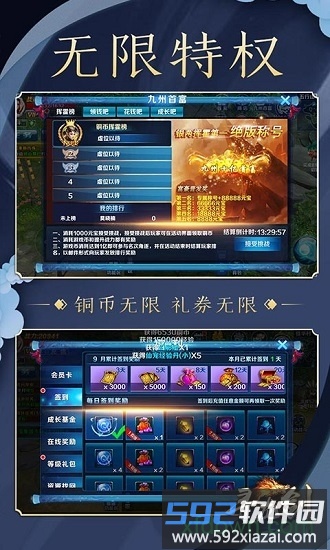 寻龙剑游戏截图2