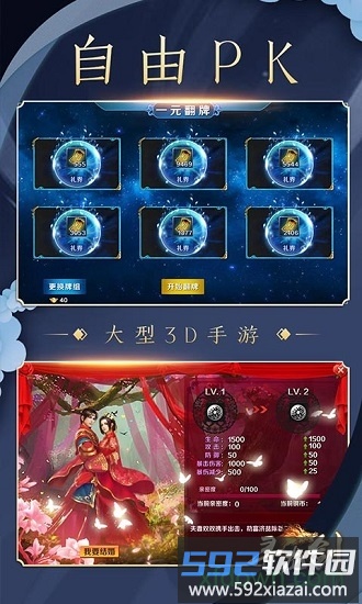寻龙剑游戏截图3