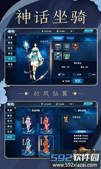 寻龙剑游戏截图4