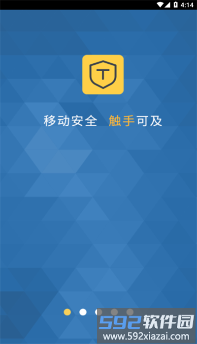 移证通最新版截图1
