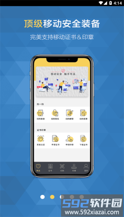 移证通最新版截图2