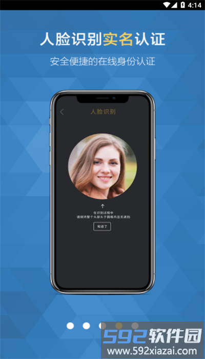 移证通最新版截图3
