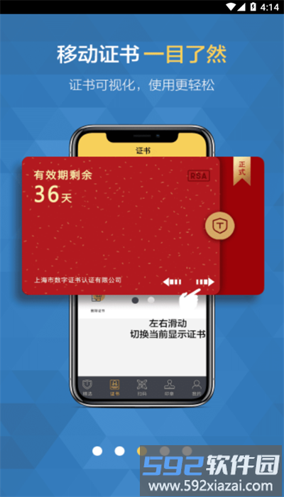 移证通最新版截图4