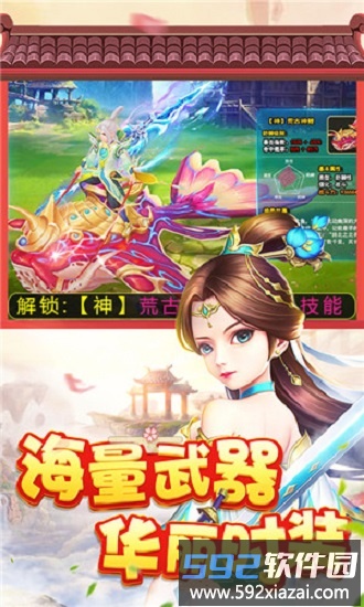 开局送神装手游截图1