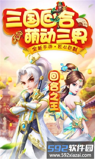 开局送神装手游截图2