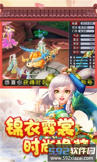 开局送神装手游截图3