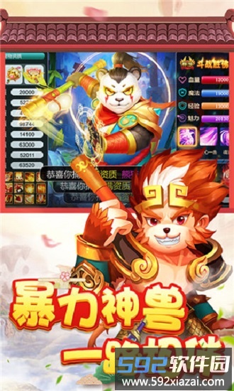 开局送神装手游截图4