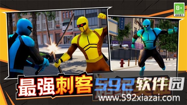 最强刺客手游截图1