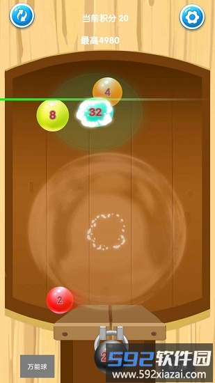 2048球合体红包版截图1