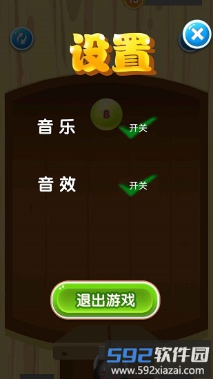 2048球合体红包版截图2