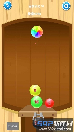 2048球合体红包版截图4