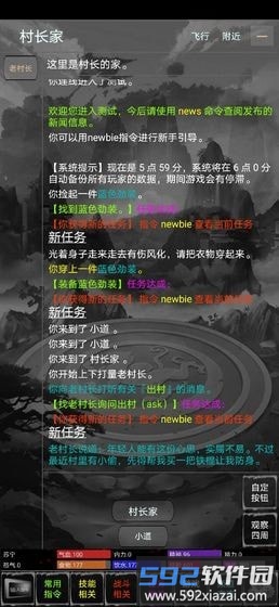新武林群侠传手机版截图2