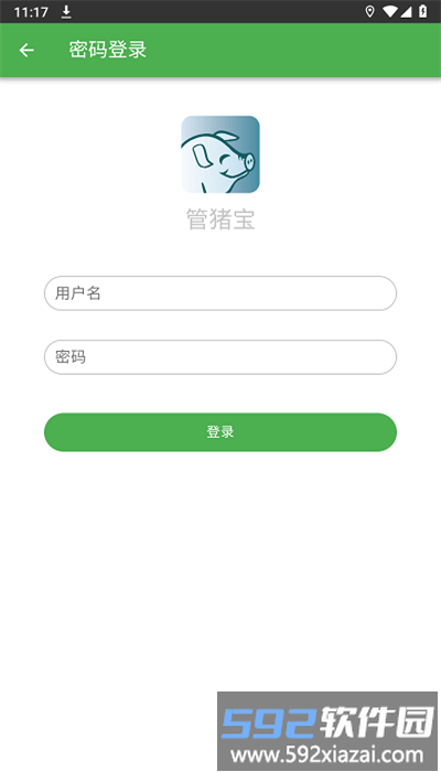 管猪宝app手机版截图1