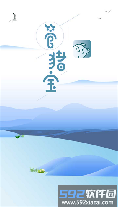 管猪宝app手机版截图3