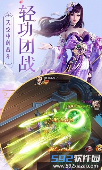 斗破仙穹红包版截图1