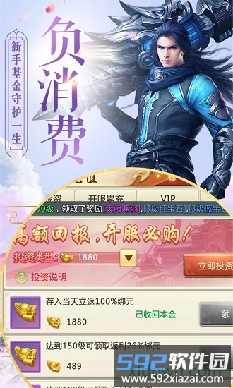 斗破仙穹红包版截图2