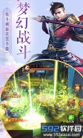 斗破仙穹红包版截图3
