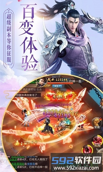 斗破仙穹红包版截图4