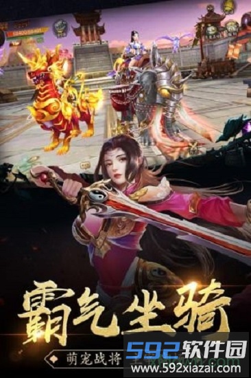 楚汉争霸ol截图1