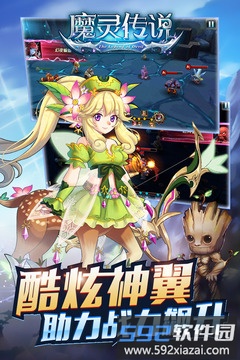 魔灵传说手游截图1