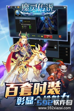 魔灵传说手游截图2