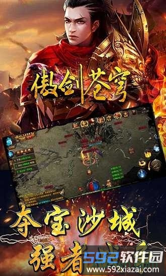 傲剑苍穹bt版截图4