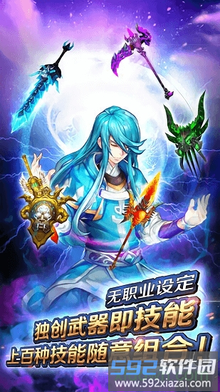 风之旅团gm版截图1