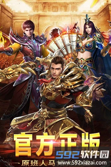 养老传奇手游截图1