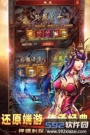 养老传奇手游截图2