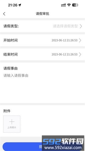 海淀水务最新版截图2
