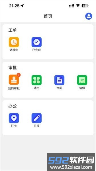 海淀水务最新版截图4