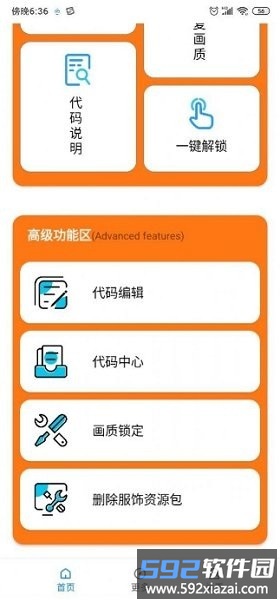 小雷游戏助手官方正版截图1