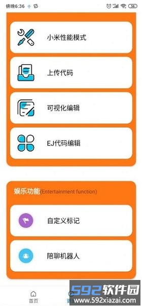 小雷游戏助手官方正版截图3