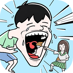 笑屎我了手游