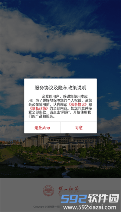 第一师范app官方版截图2