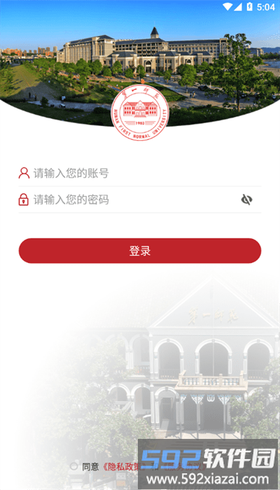 第一师范app官方版截图3