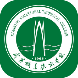 智慧咸职app最新版本