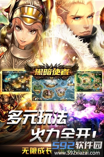 黑暗使者中文版截图3