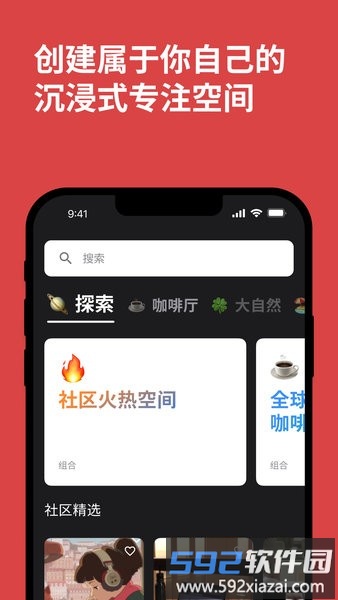 课优空间最新版本截图2