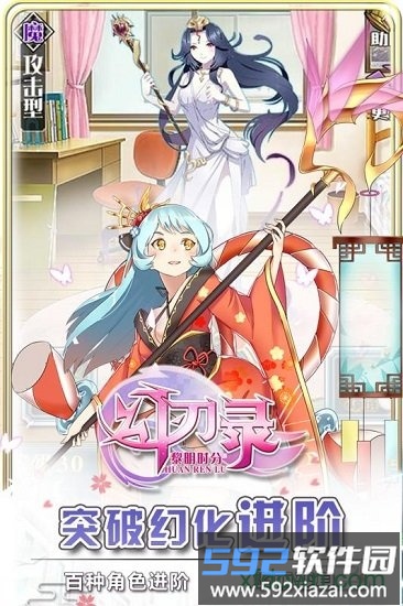 幻刃录h5版截图1