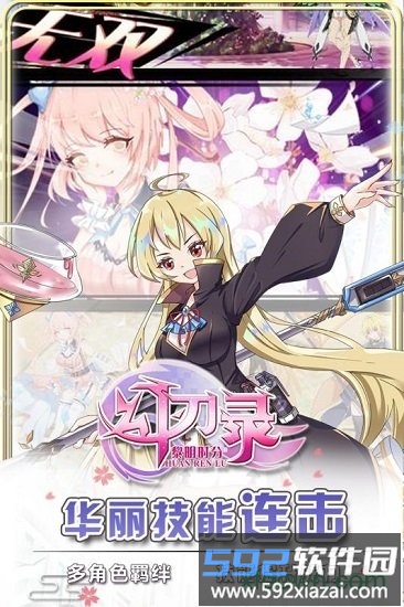 幻刃录h5版截图2