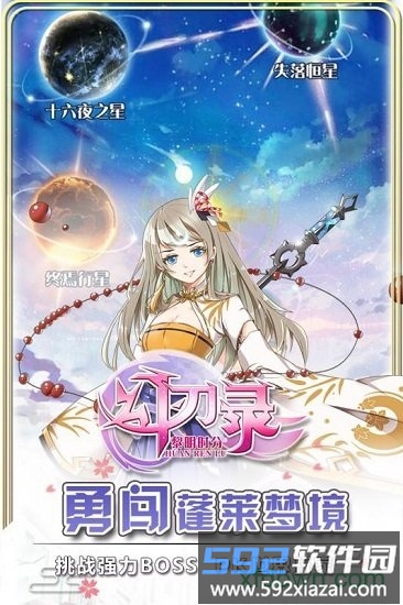 幻刃录h5版截图3