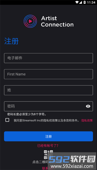 artist connectionapp最新版截图4