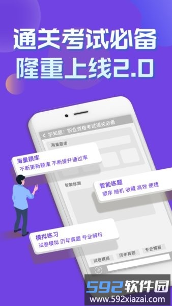 特种设备作业考试题库截图4