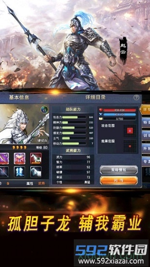 九游端战棋三国2截图1
