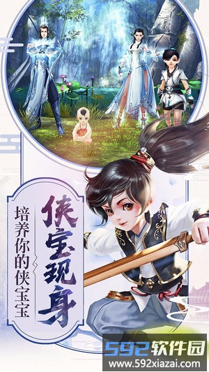 倚天屠龙记手游截图2