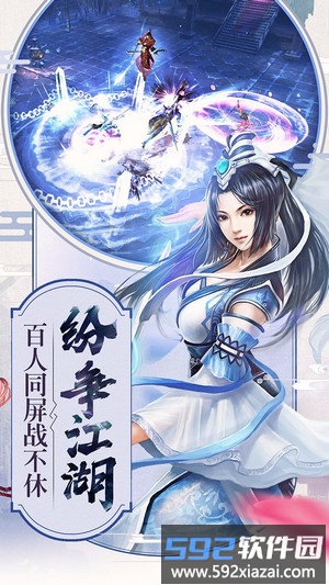 倚天屠龙记手游截图3