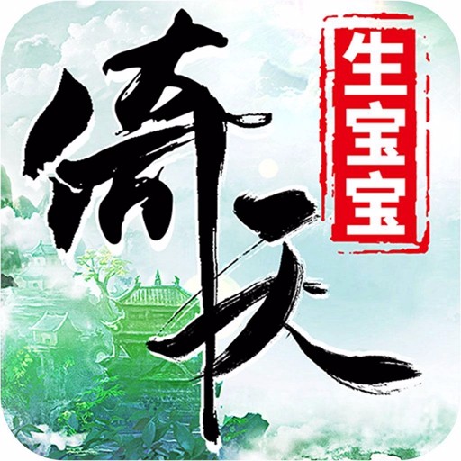 倚天屠龙记手游