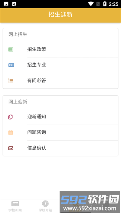 双元e+官方版截图1
