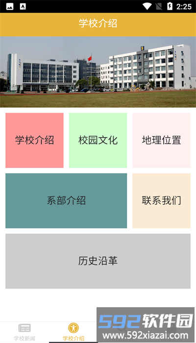 双元e+官方版截图2
